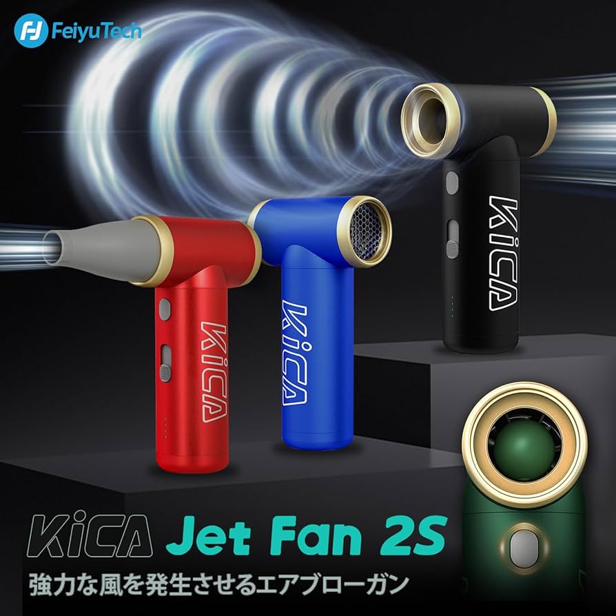 扇風機・サーキュレーター KiCA JET FAN25 扇風機・サーキュレーター KiCA JET FAN25 扇風機